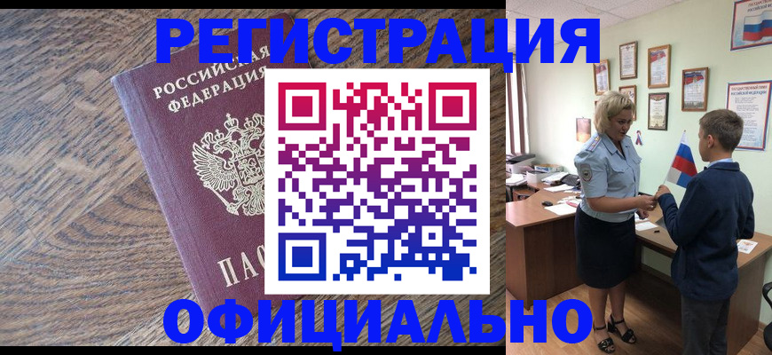 временная регистрация законно в Михайлове