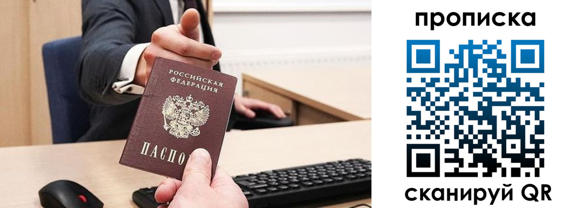 временная регистрация в квартире в Михайлове
