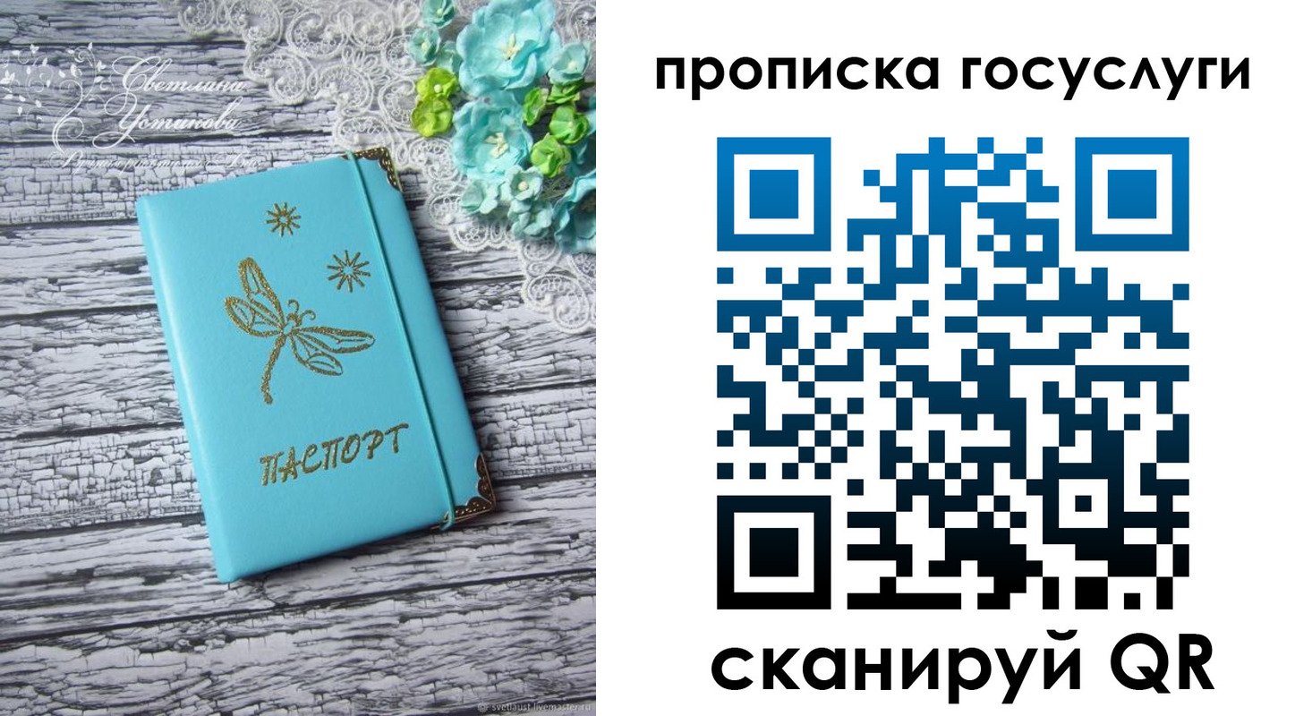 временная прописка в Михайлове