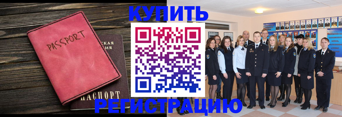 временная регистрация 2025 в Михайлове