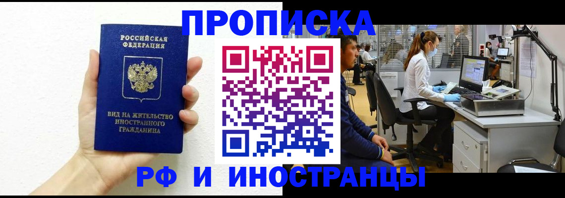 прописка для школы в Михайлове