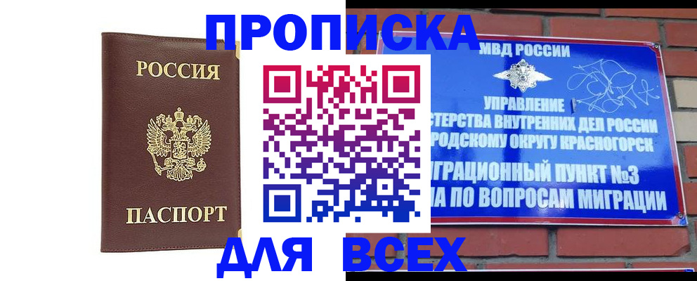 пропишу в квартире в Михайлове