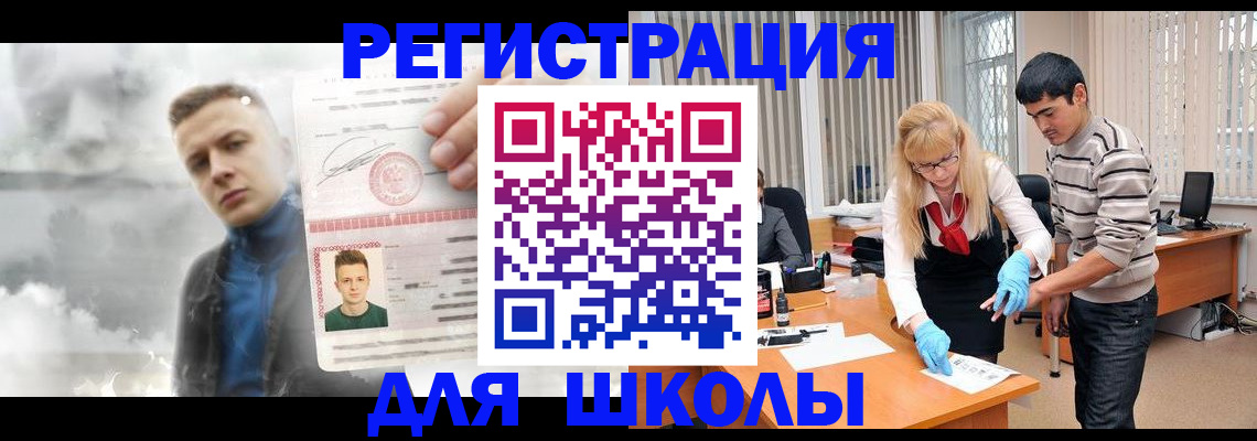 прописка в Михайлове