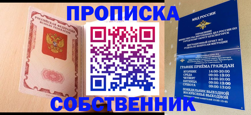 прописка для военкомата в Михайлове